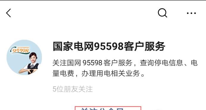 每日每月電費明細怎查詢，微信怎么查每天用電量