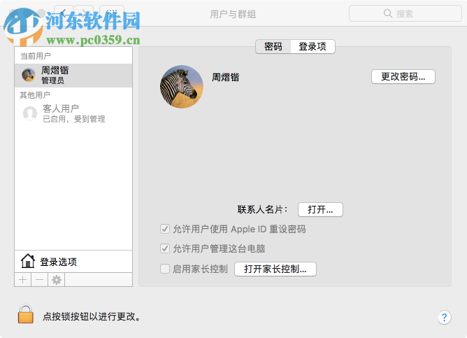 macOS high Sierra降級(jí)為macOS Sierra的方法