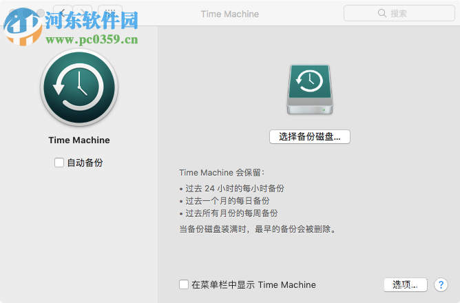 macOS high Sierra降級(jí)為macOS Sierra的方法