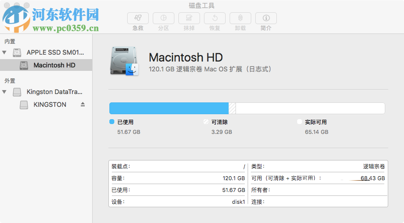 macOS high Sierra降級(jí)為macOS Sierra的方法