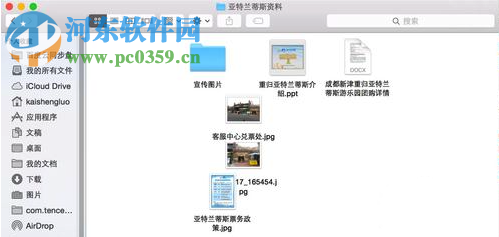 Mac系統(tǒng)自動排列文件圖標(biāo)教程