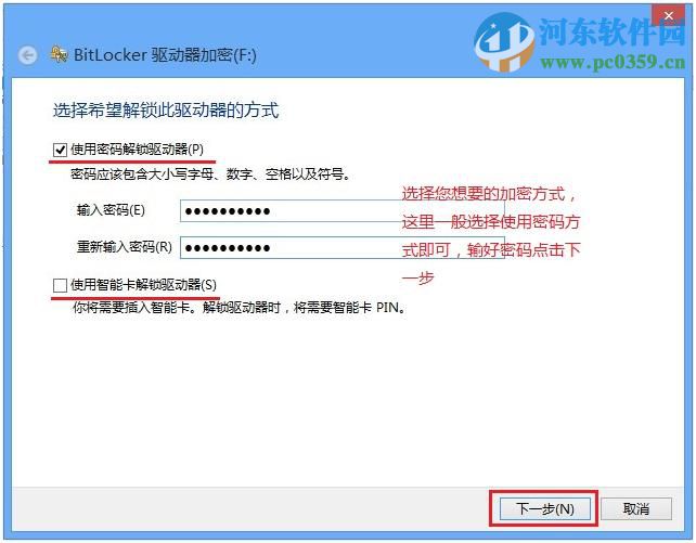 win 8 Bitlocker驅(qū)動(dòng)器怎么加密?Bitlocker驅(qū)動(dòng)器加密方法