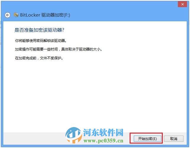 win 8 Bitlocker驅(qū)動(dòng)器怎么加密?Bitlocker驅(qū)動(dòng)器加密方法