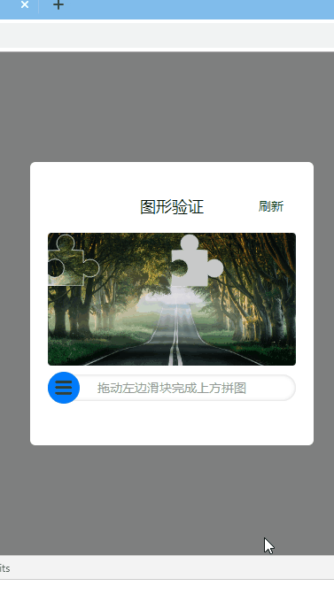js+cavans實現(xiàn)圖片滑塊驗證