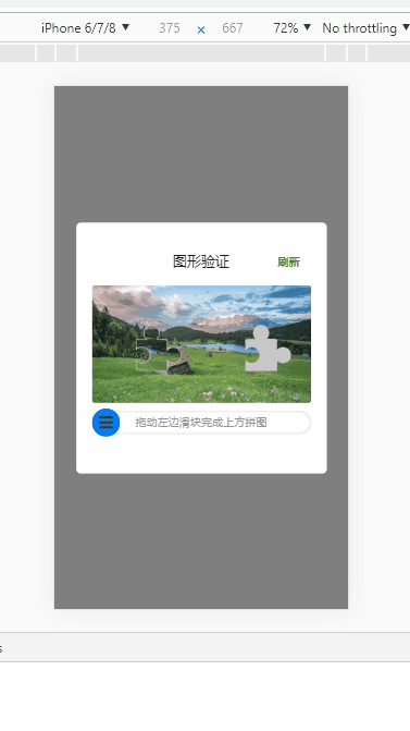 js+cavans實現(xiàn)圖片滑塊驗證