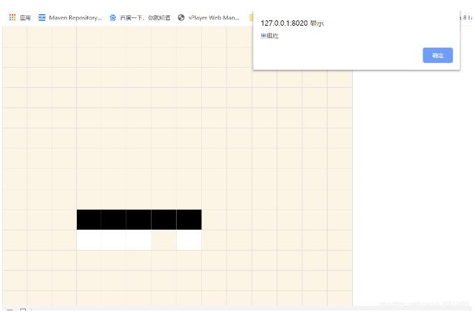 純JS實(shí)現(xiàn)五子棋游戲