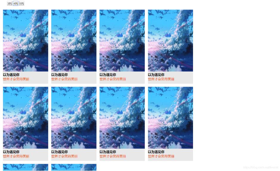 js實(shí)現(xiàn)九宮格布局效果