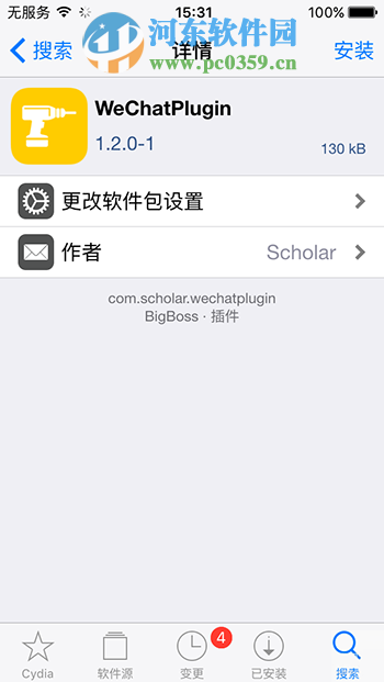 微信小視頻怎么發朋友圈？蘋果IOS微信轉發插件