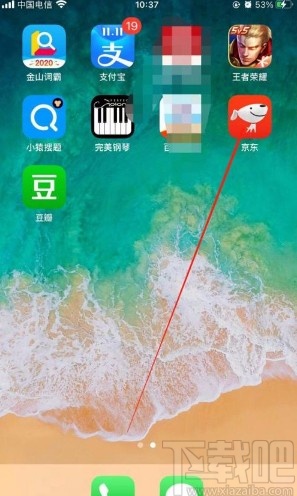 京東app開(kāi)啟家庭號(hào)功能的方法