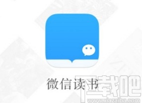 微信讀書app關(guān)閉個性化推薦的方法