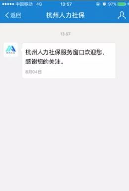 怎么用支付寶給城鄉居民醫保繳費，再也不用排隊