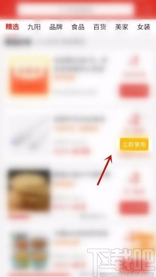 拼多多app領取現(xiàn)金券并使用的方法