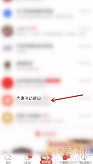 拼多多app領取現(xiàn)金券并使用的方法