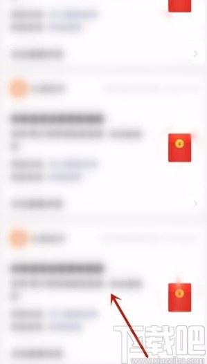 拼多多app領取現(xiàn)金券并使用的方法