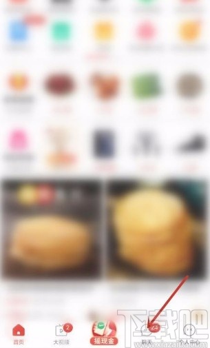 拼多多app領取現(xiàn)金券并使用的方法