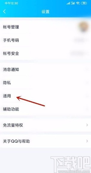 手機(jī)QQ設(shè)置簡(jiǎn)潔模式的方法