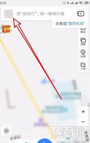 百度地圖app修改導(dǎo)航車(chē)標(biāo)的方法