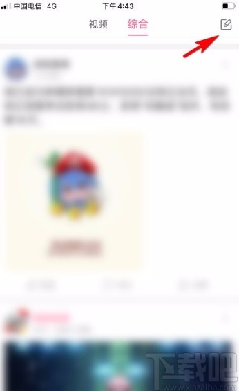嗶哩嗶哩app發(fā)布動態(tài)的方法