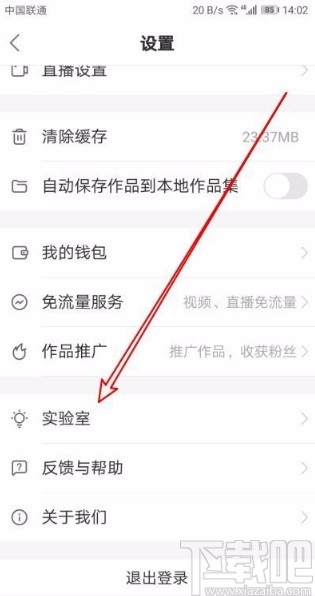 快手app開(kāi)啟直播功能的方法