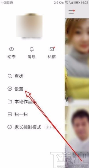 快手app開(kāi)啟直播功能的方法