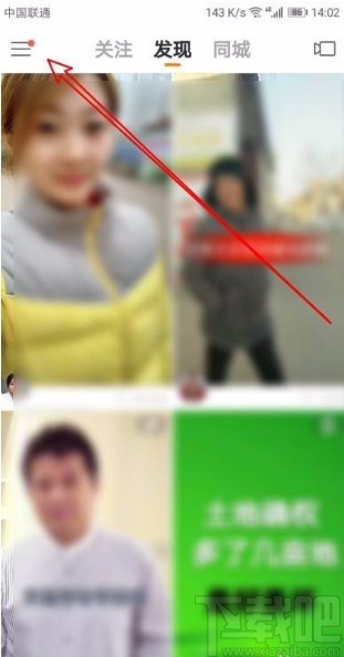 快手app開(kāi)啟直播功能的方法