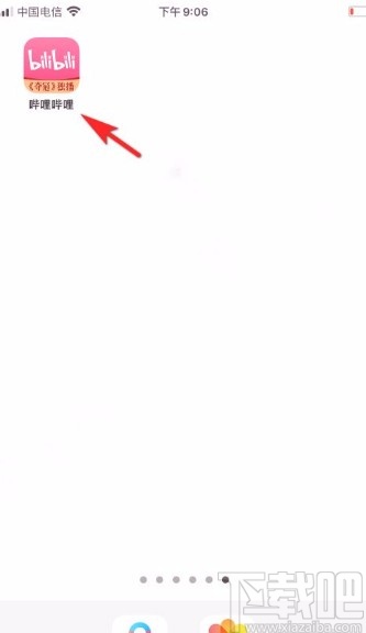 嗶哩嗶哩app申請(qǐng)解封賬號(hào)的方法