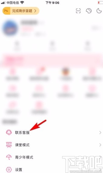 嗶哩嗶哩app申請(qǐng)解封賬號(hào)的方法