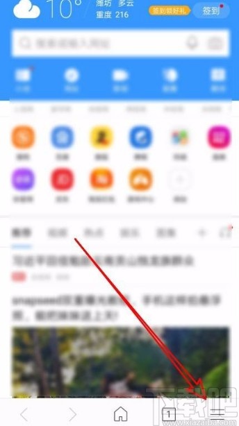 搜狗瀏覽器app設(shè)置音量鍵翻頁(yè)的方法
