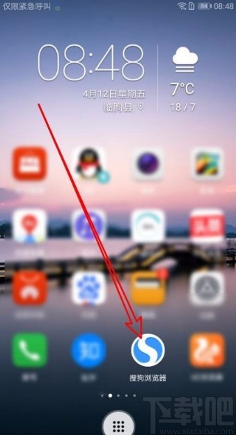 搜狗瀏覽器app設(shè)置音量鍵翻頁(yè)的方法