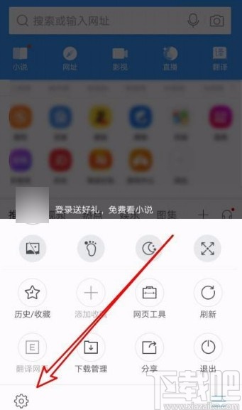 搜狗瀏覽器app設(shè)置音量鍵翻頁(yè)的方法
