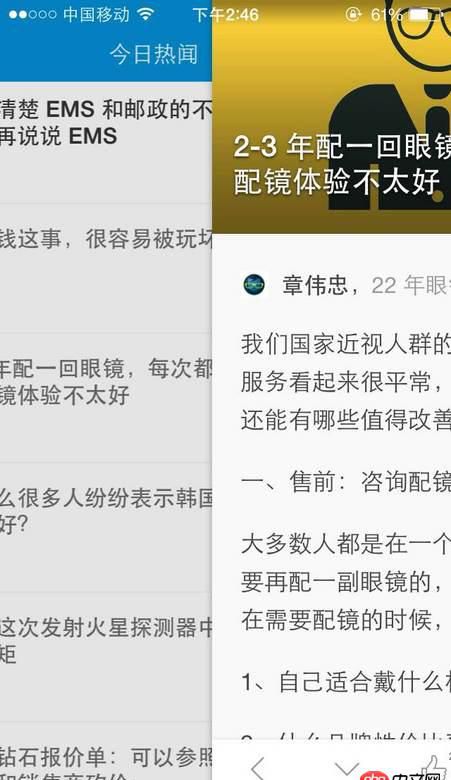 前端 - webapp 通過angular來做界面切換，能否做成native應用的效果？