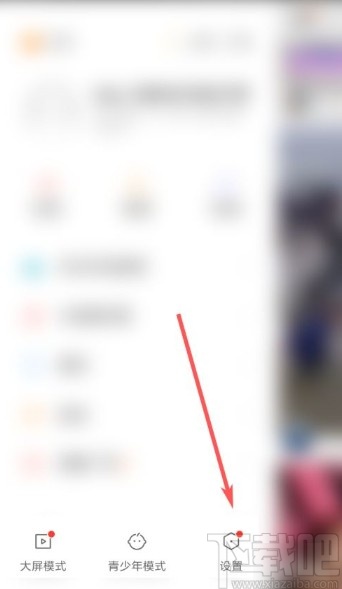 快手app關(guān)閉主播周報(bào)的方法