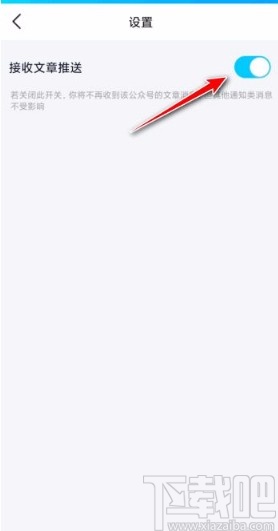 手機(jī)QQ關(guān)閉小游戲推送的方法