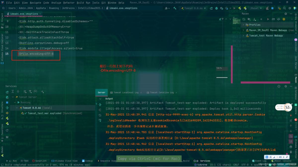 IntelliJ IDEA 2021 Tomcat 8啟動(dòng)亂碼問題的解決步驟