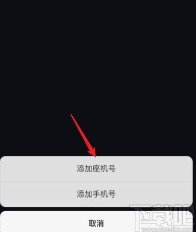 抖音app添加企業(yè)聯系方式的方法步驟
