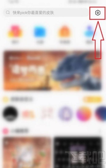 百度輸入法app取消啟用計(jì)算器的方法