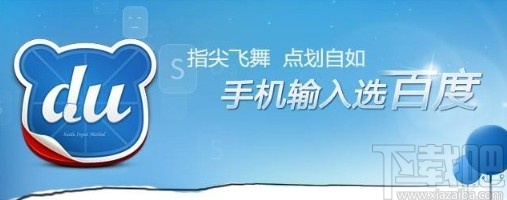 百度輸入法app取消啟用計(jì)算器的方法