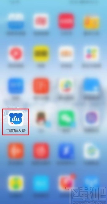 百度輸入法app取消啟用計(jì)算器的方法