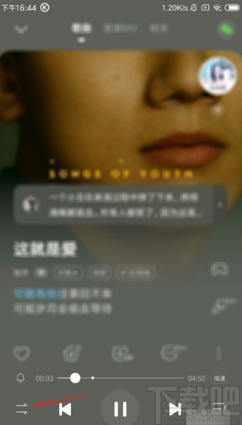 酷狗音樂app設(shè)置隨機播放音樂的方法
