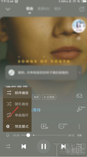 酷狗音樂app設(shè)置隨機播放音樂的方法