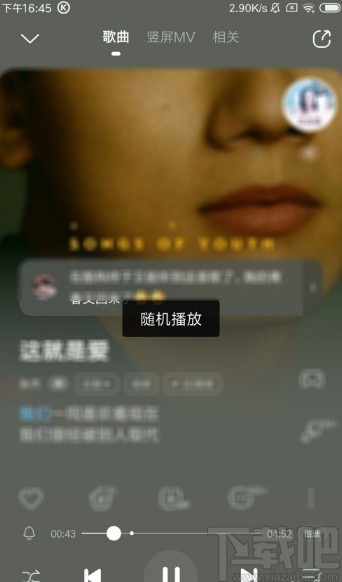酷狗音樂app設(shè)置隨機播放音樂的方法