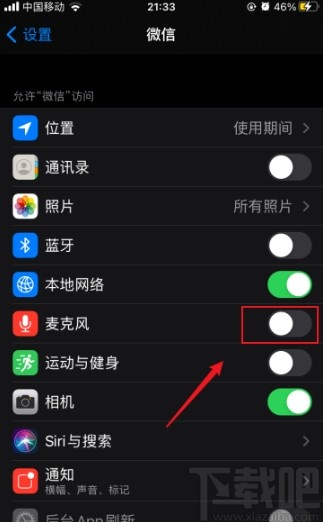 蘋果手機開啟微信麥克風權(quán)限的方法