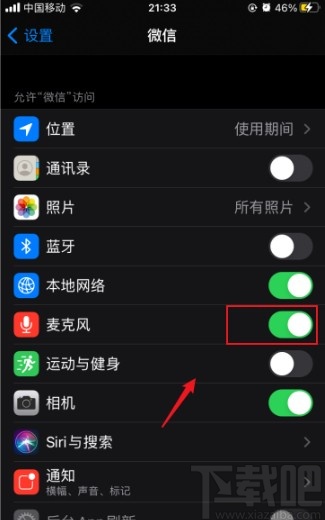 蘋果手機開啟微信麥克風權(quán)限的方法