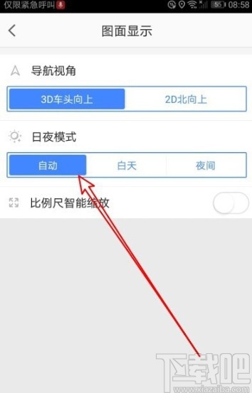 高德地圖APP設(shè)置自動(dòng)切換日夜模式的方法