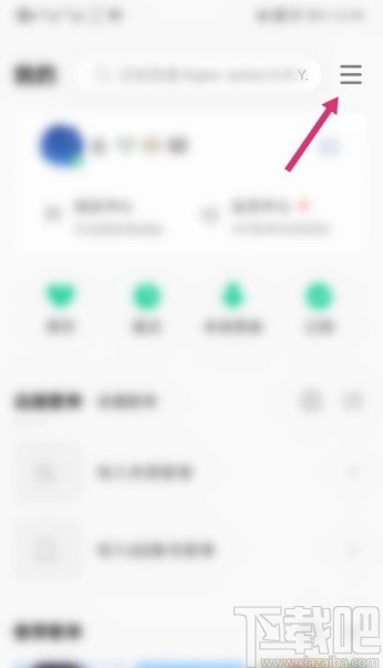 QQ音樂APP關(guān)閉自動(dòng)進(jìn)入播放頁(yè)的操作方法