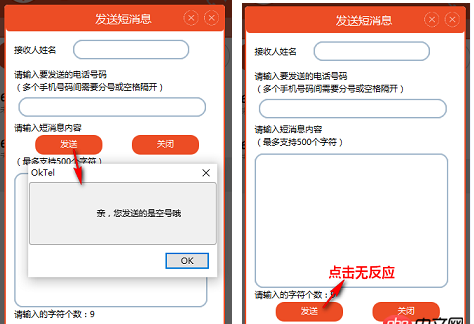html - 為什么 Button在布局的最下方，綁定的事件無法被觸發，而在中間就可以觸發Button所綁定的事件？