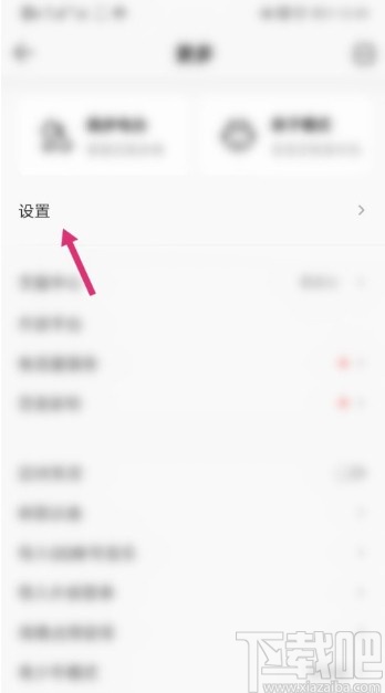 QQ音樂(lè)APP設(shè)置歌曲下載品質(zhì)的方法步驟