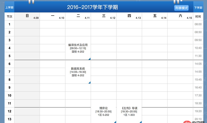 javascript - 前端怎么展示這種類型的數(shù)據(jù)？