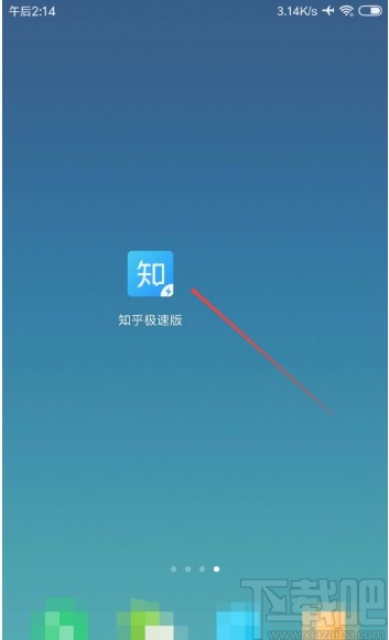 知乎極速版APP開(kāi)啟免打擾模式的方法