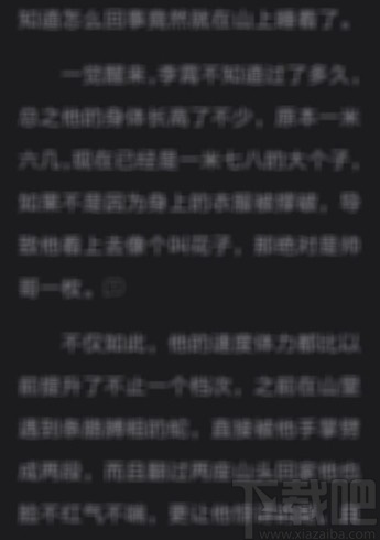QQ閱讀APP開(kāi)啟夜間模式的方法